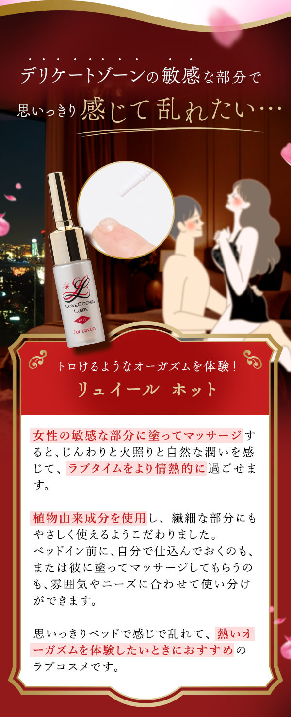 【SET】ラブコスメ 敏感な２つの場所を一度に満たす！未知の快感セットの画像 3