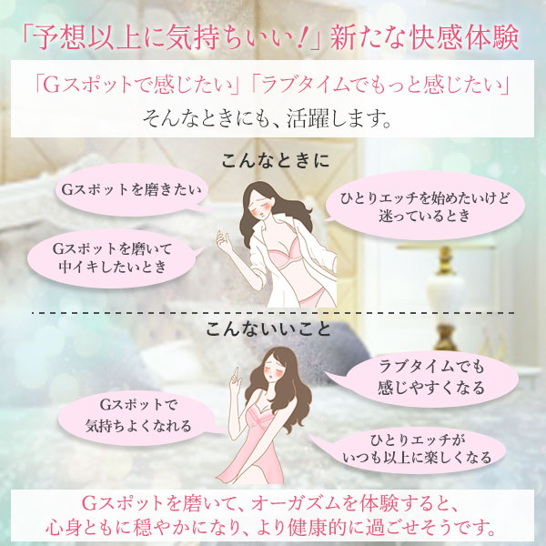 【SET】すぐ使える　Ｇスポット開発スターターセット