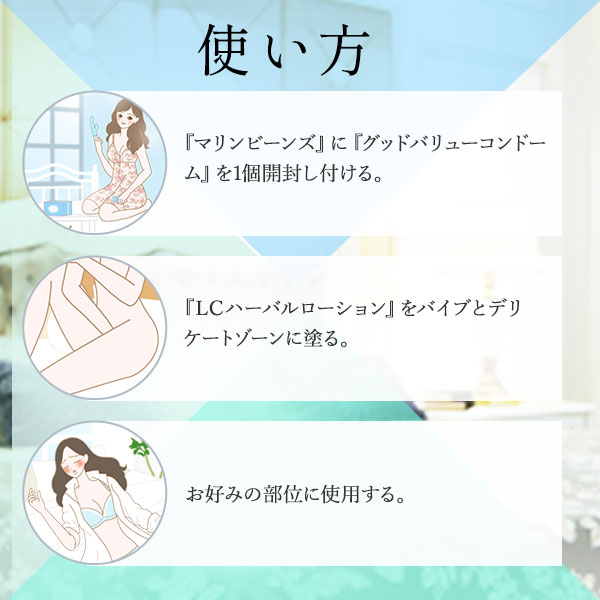 【SET】すぐ使える　Ｇスポット開発スターターセット