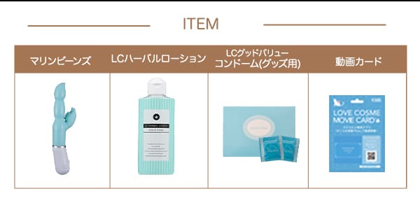 開発スターターセット