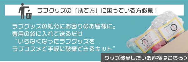 グッズバイ