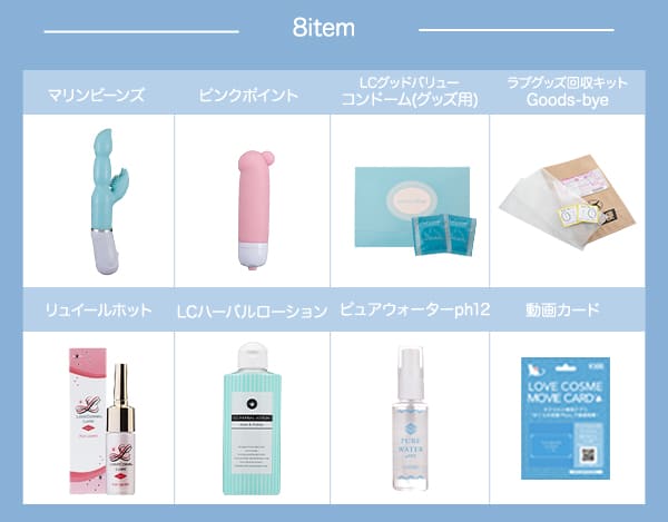 【SET】初めての中イキスターターセット＋中イキやり方動画付き