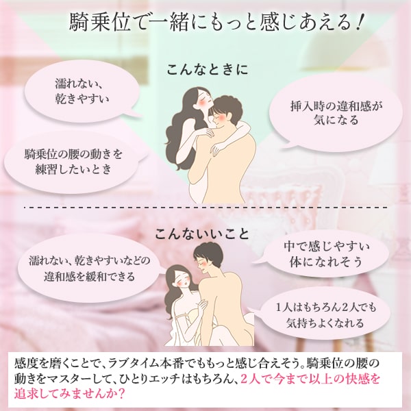 【SET】騎乗位レッスン感じるスターターセット＋騎乗位のやり方動画付き