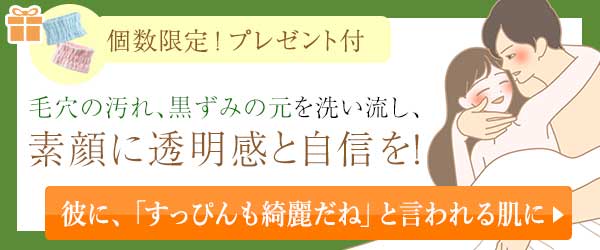 【SET】毛穴汚れも黒ずみもスッキリ♪2種セット ヘアバンド付き