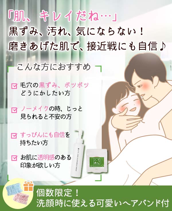 毛穴汚れも黒ずみもスッキリ♪2種セット ヘアバンド付き