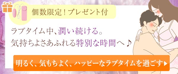 【SET】ラブタイムをもっと盛り上げる♪ピンクロータープレゼント付