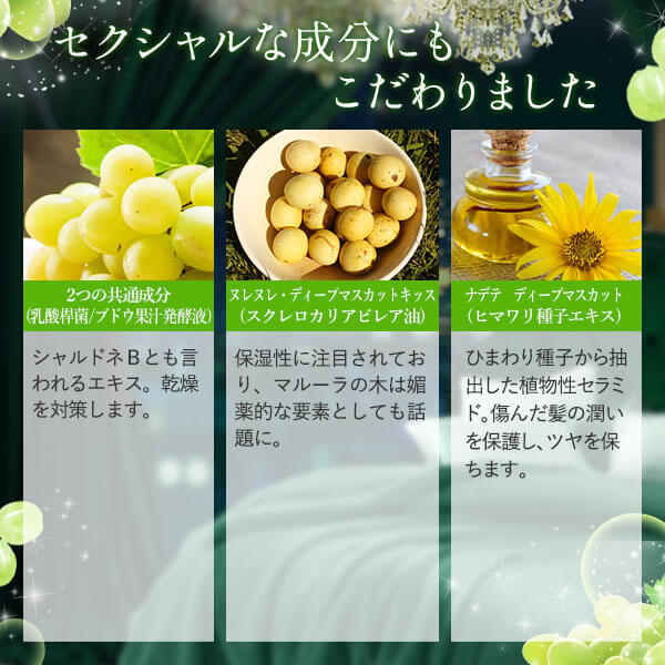 【SET】ラブコスメ　思わず振り向く！キレイなお姉さんスターターセットこだわりの成分