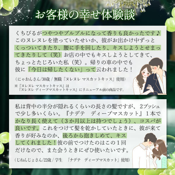 【SET】ラブコスメ　思わず振り向く！キレイなお姉さんスターターセット体験談