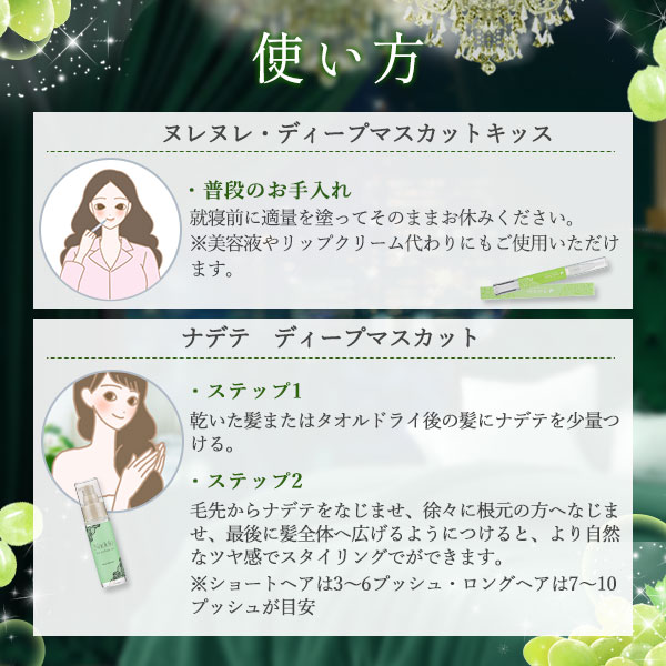 【SET】ラブコスメ　思わず振り向く！キレイなお姉さんスターターセット使い方