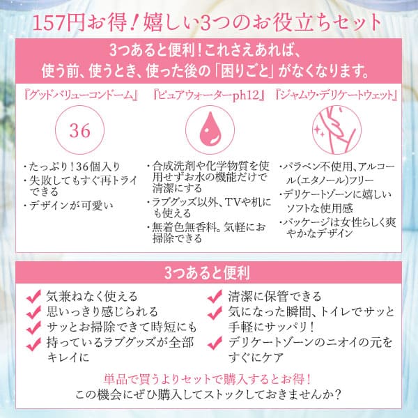 【SET】清潔・快適・簡単！バイブ用お手入れセット