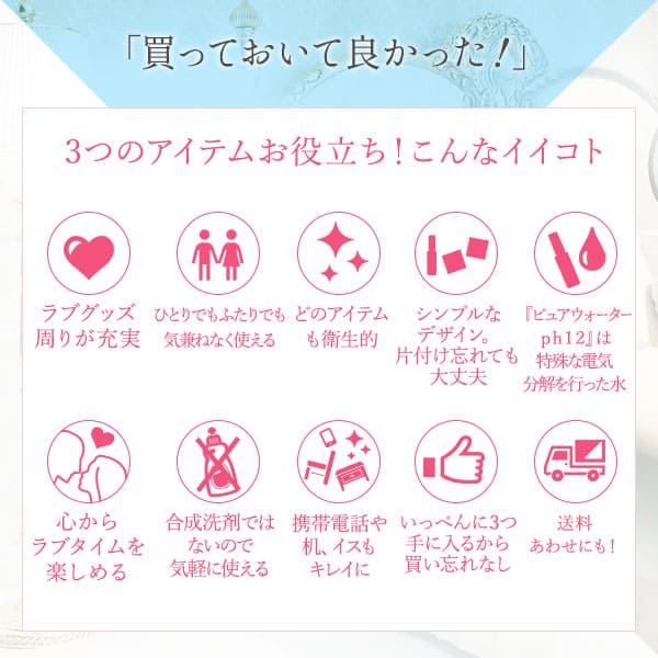 【SET】清潔・快適・簡単！バイブ用お手入れセット