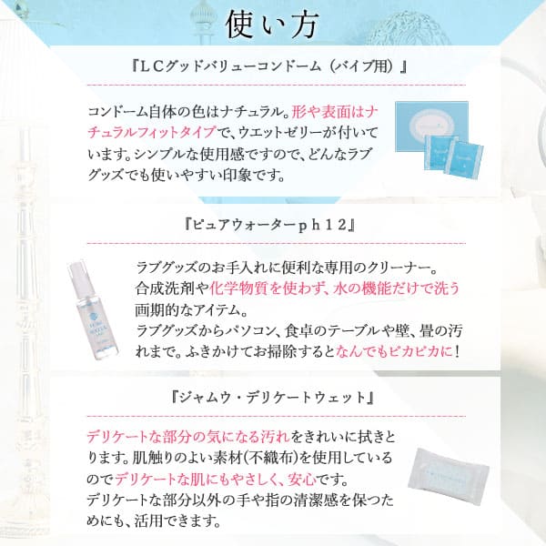 【SET】清潔・快適・簡単！バイブ用お手入れセット