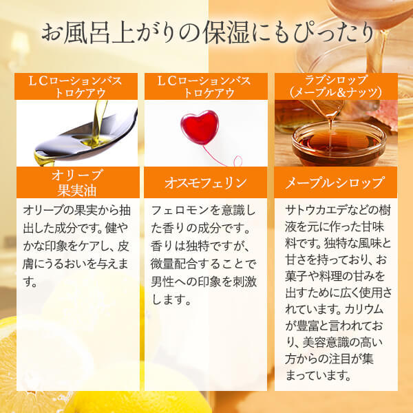 【SET】ラブローション　美味しい！楽しい！前戯革命セット