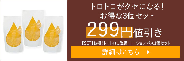 【SET】お得！トロトロし放題！ローションバス3個セット
