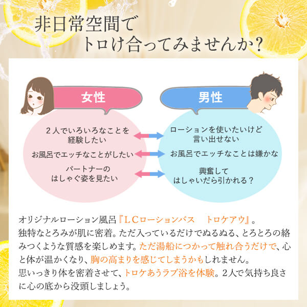 【SET】お得！トロトロし放題！ローションバス3個セット