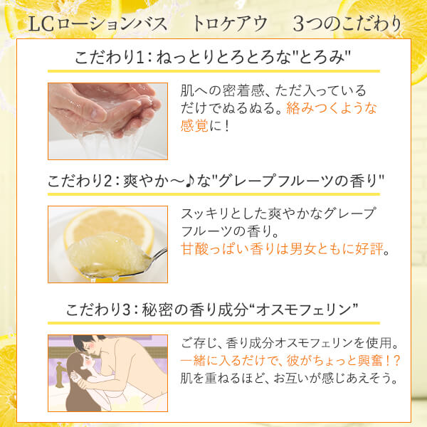 【SET】お得！トロトロし放題！ローションバス3個セット