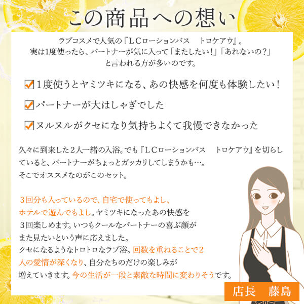 【SET】お得！トロトロし放題！ローションバス3個セット