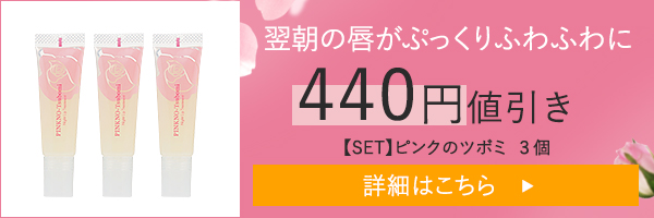 【SET】ピンクのツボミ 3個