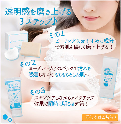 モチモチーナ ヨーグルトクリーム バニラヨーグルト使用画像