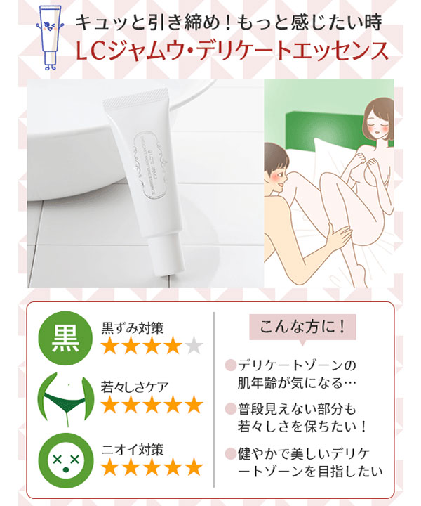 【SET】ジャムウ・デリケートエッセンス+プレゼント付き