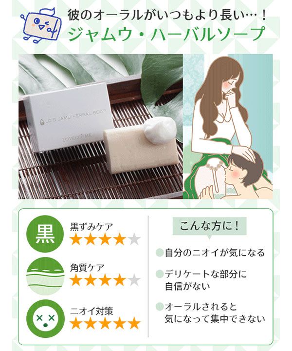 【SET】ジャムウ・ハーバルソープ+プレゼント付き