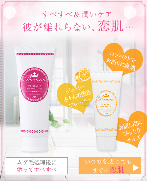 ドキドキラブシロップへの併売バナー