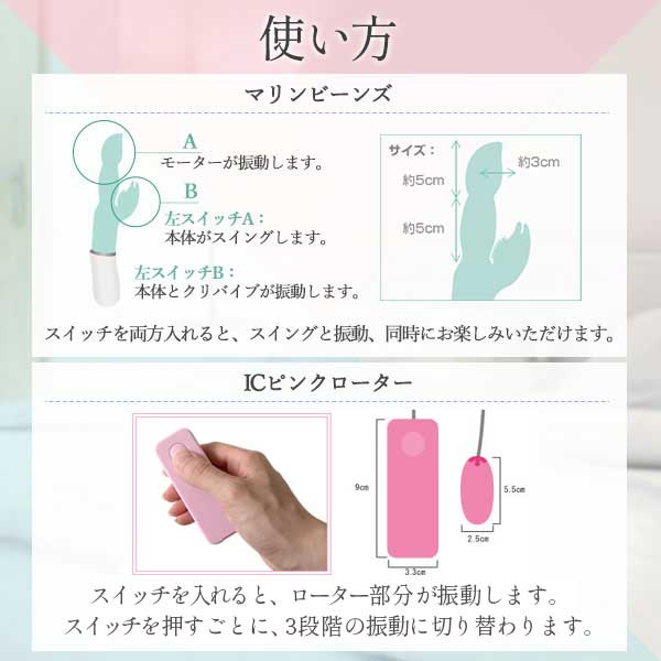 中と外　感度磨きスターターセット