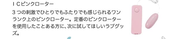 中と外　感度磨きスターターセット