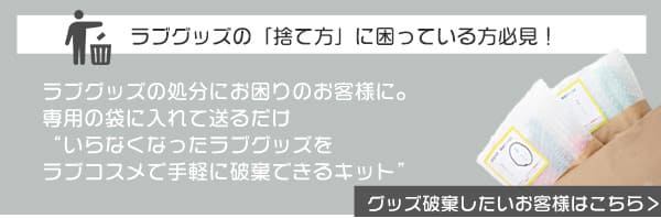 グッズバイ