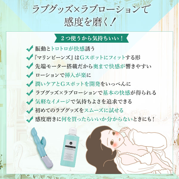【SET】ラブグッズ 潤って感じる感度開発スターターセットの画像 4