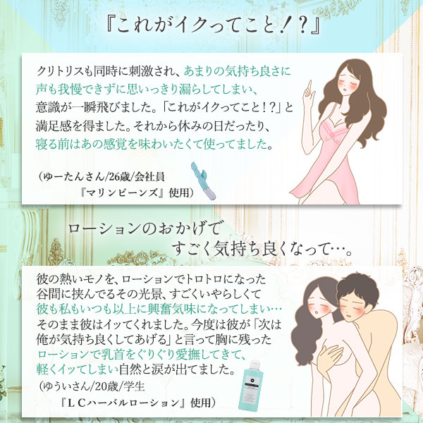 【SET】ラブグッズ 潤って感じる感度開発スターターセットの商品画像 6