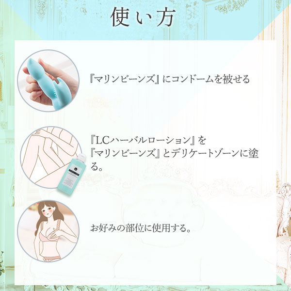 【SET】ラブグッズ 潤って感じる感度開発スターターセットの商品画像 7