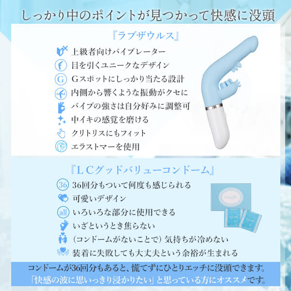 【NEW】しっかりフィット　中イキ革命セット