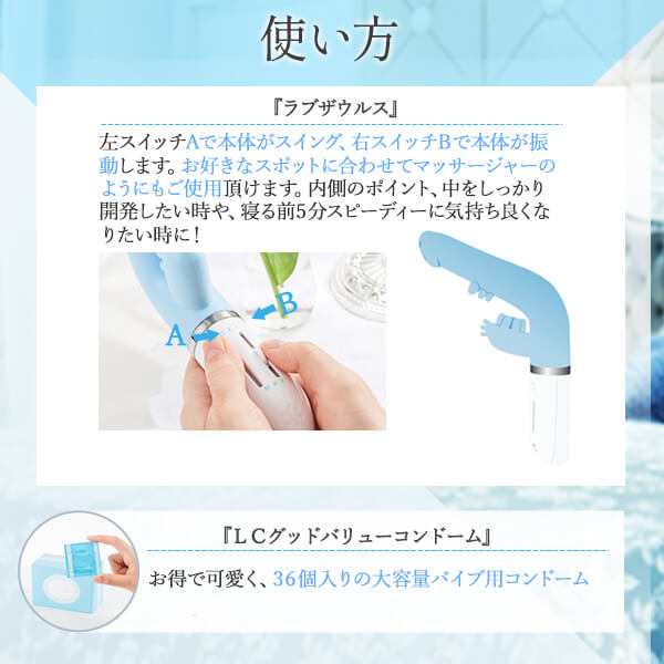 【NEW】しっかりフィット　中イキ革命セット