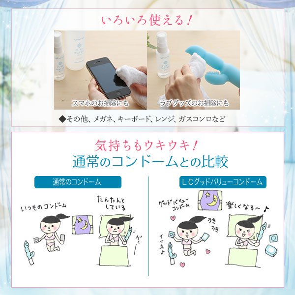 【SET】バイブ用コンドーム＆クリーナー お手入れセットの商品画像 10