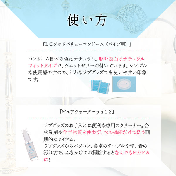 【SET】バイブ用コンドーム＆クリーナー お手入れセットの商品画像 11
