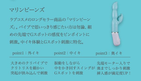 【SET】マリンビーンズ　お得で嬉しい！グッドバリューセット