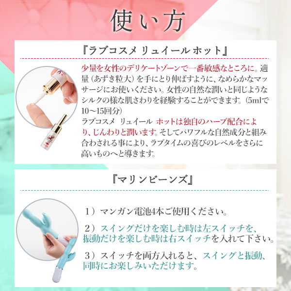 【SET】初めてのラブコスメ＆ラブグッズ オーガズムスターターセットの商品画像 6