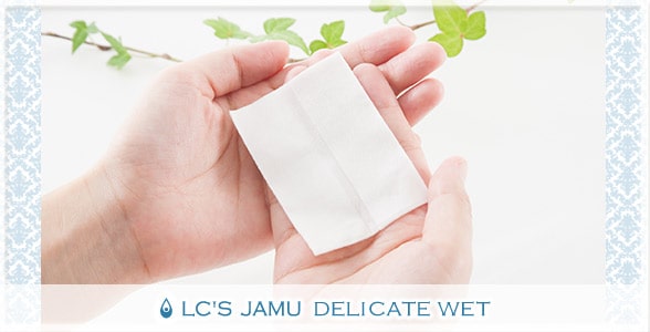 ＬＣ’Ｓジャムウ・デリケートウェットの使用方法
