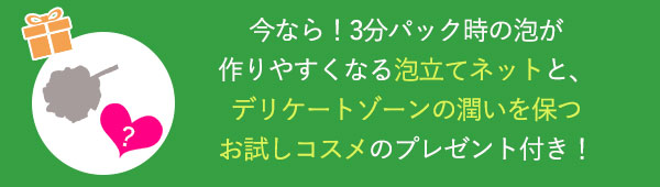 ジャムウプレゼント付き