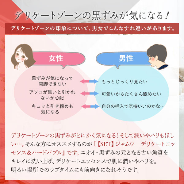 【SET】ジャムウデリケートエッセンス＆ハードバブルの商品画像 6