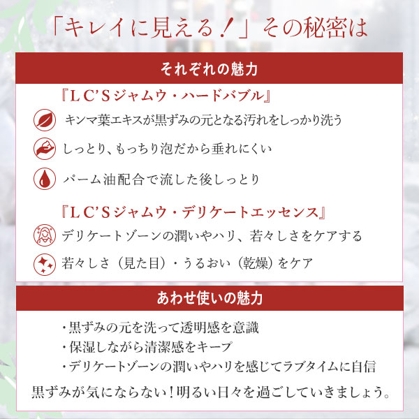 【SET】ジャムウデリケートエッセンス＆ハードバブルの商品画像 7