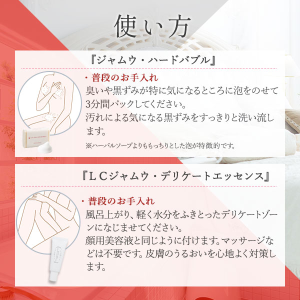【SET】ジャムウデリケートエッセンス＆ハードバブルの商品画像 5