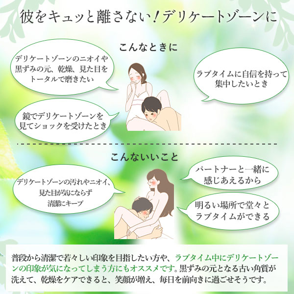 【SET】ジャムウ デリケートゾーンケア・パーフェクトセットの商品画像 10
