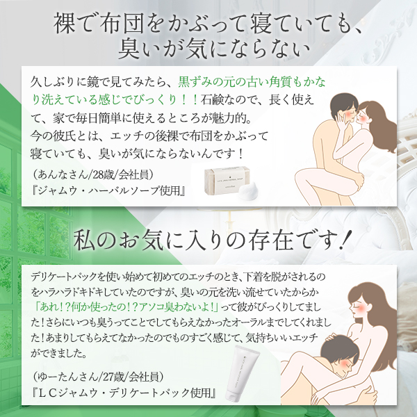 【SET】ジャムウ デリケートゾーンケア・パーフェクトセットの商品画像 5