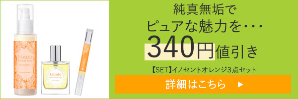 ナデテ プロテクトリッチ イノセントオレンジの公式通販・口コミ｜ラブ