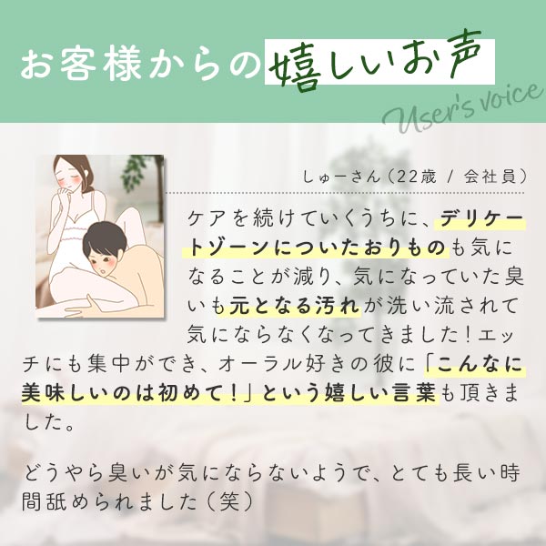 『ＬＣ’Ｓジャムウ・デリケートパック』の詳細