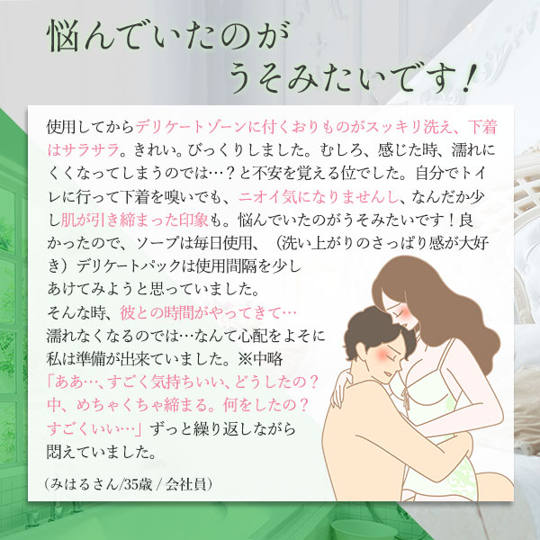 【SET】ジャムウ デリケートゾーンケア・スターターセットの商品画像 19