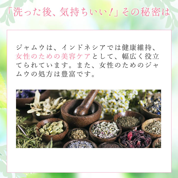 【SET】ジャムウ デリケートゾーンケア・スターターセットの商品画像 20
