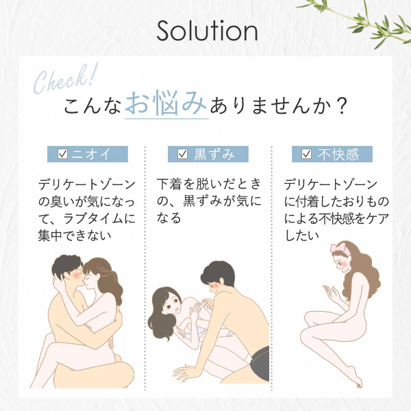 【SET】ジャムウ デリケートゾーンケア・スターターセットの商品画像 5
